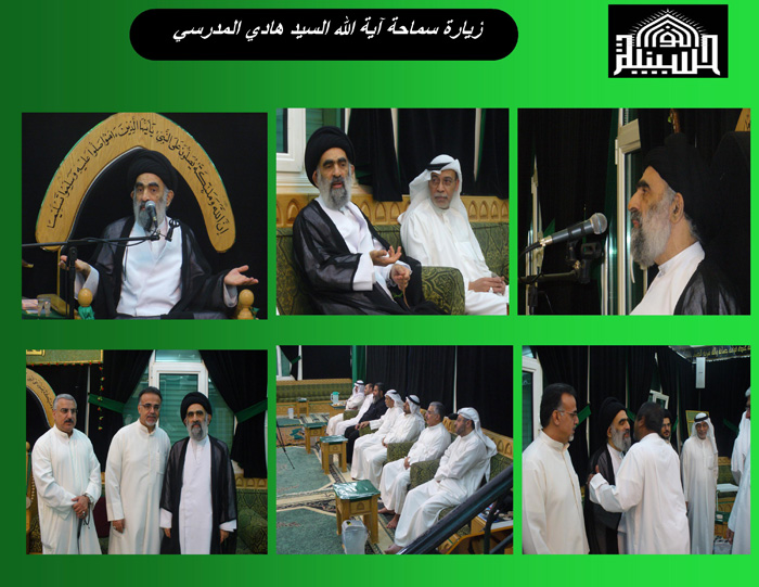 زيارة سماحة اية الله السيد هادي المدرسي الى حسينية النور بتاريخ 8 مايو 2010 الموافق 25 جمادي الاول 1431