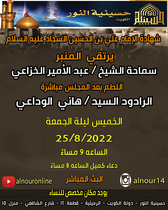 شهادة الإمام علي بن الحسين السجاد عليه السلام