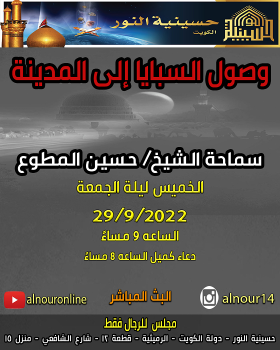 وصول  السبايا  إلى  المدينة