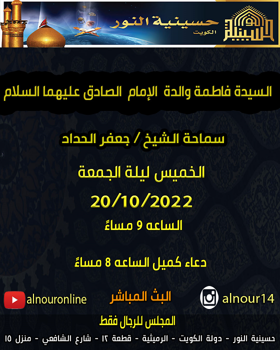 السيدة فاطمة والدة الإمام الصادق عليهما السلام