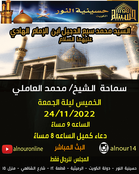 شهادة السيد محمد سبع الدجيل ابن الإمام الهادي عليهما السلام