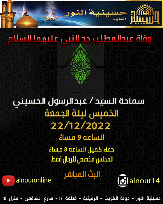 وفاة عبدالمطلب جد النبي عليهما السللام