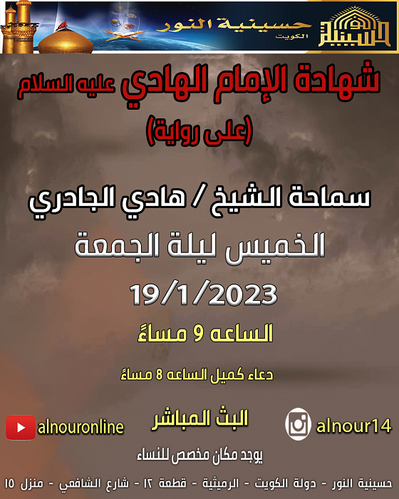 شهادة الإمام الهادي عليه السلام على  رواية