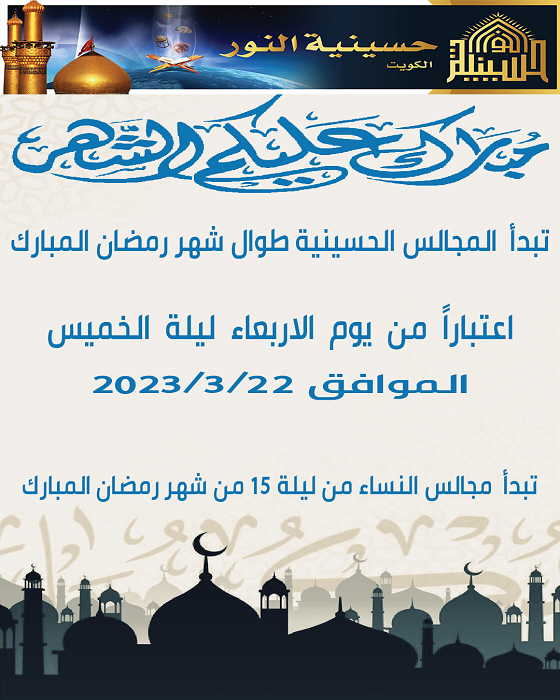 تبريكات  شهر  رمضان  1444