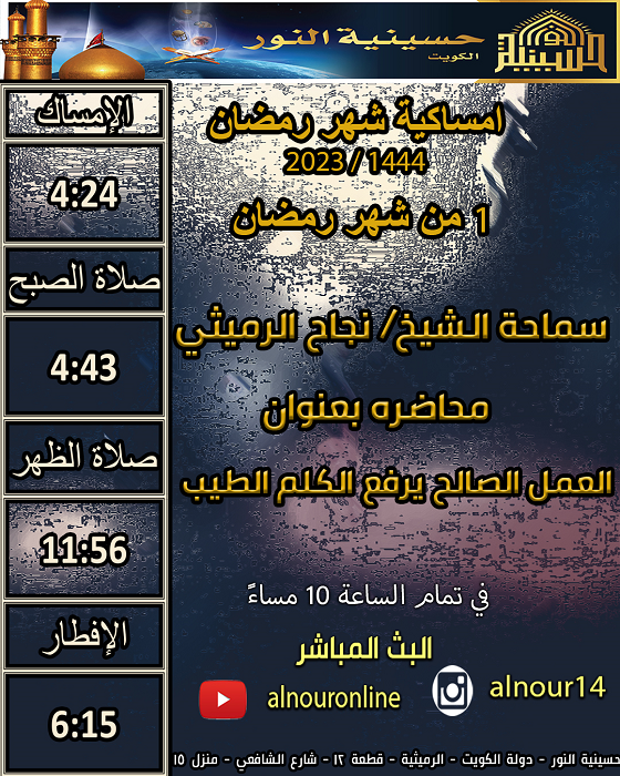 ليلة  1  رمضان  1444