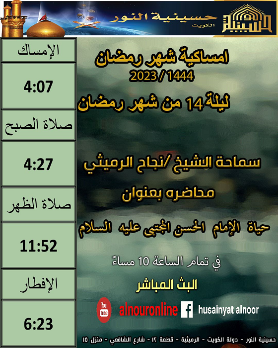 ليلة 14 من شهر رمضان 1444