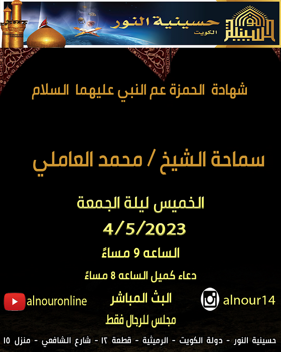 شهادة الحمزه عم النبي عليهما السلام