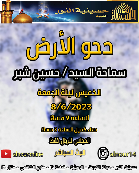 دحو الأرض