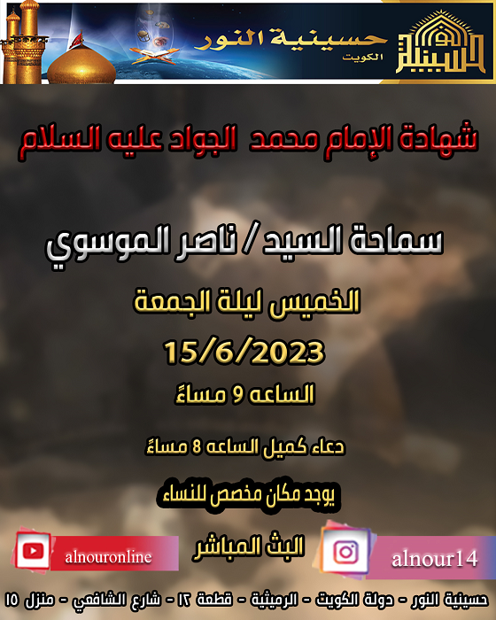 شهادة  الإمام محمد الجواد عليه  السلام
