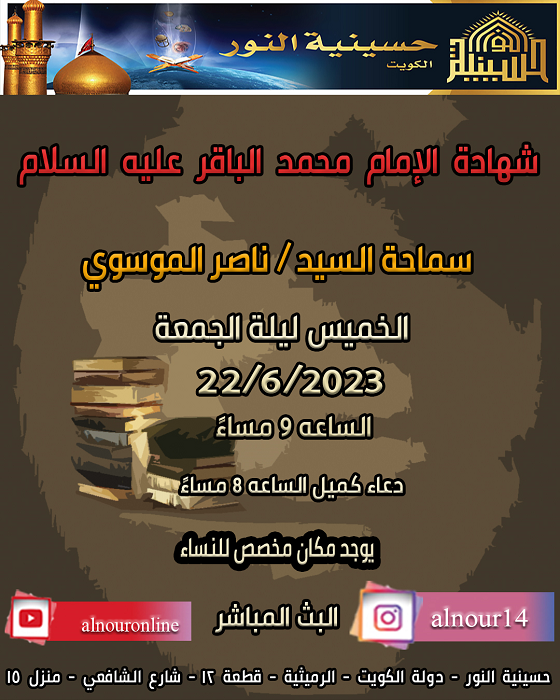 شهادة  الإمام  محمد  الباقر  عليه  السلام