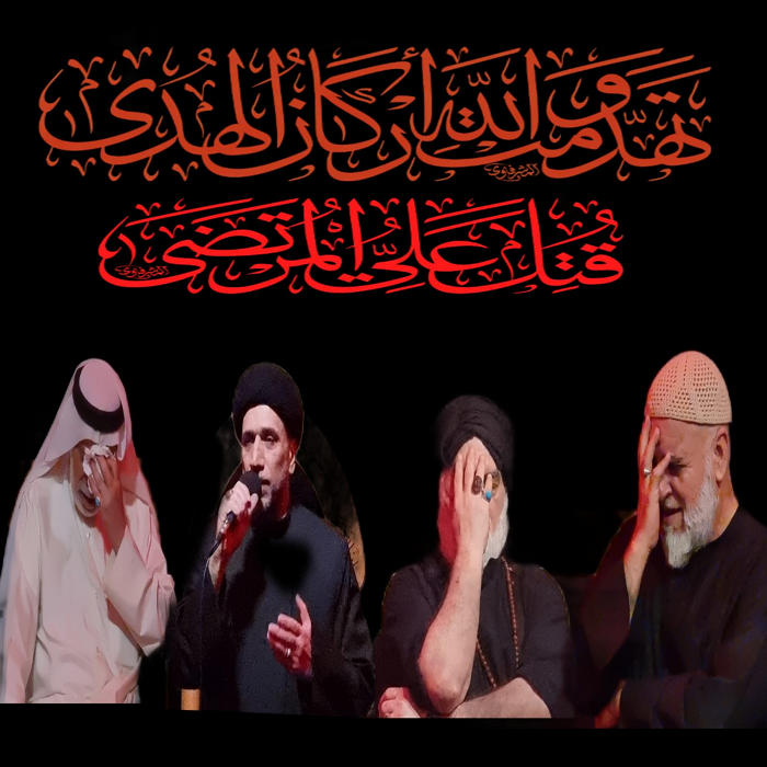 ليلة شهادة امير المؤمنين - شهر رمضان 1444