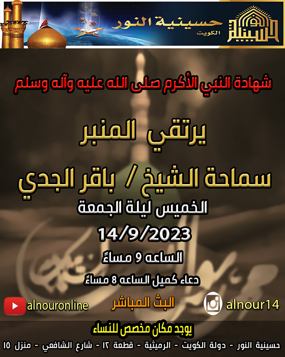 شهادة الرسول الأعظم صلى الله عليه آلة وسلم