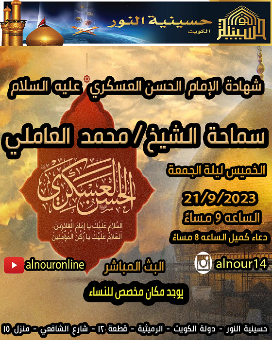 شهادة  الإمام  الحسن العسكري عليه  السلام