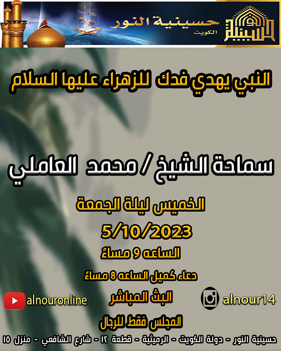 النبي  يهدي  فدك  للزهراء صلوات الله عليهما
