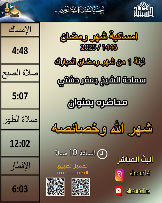 ليلة 1 من شهر رمضان 1446