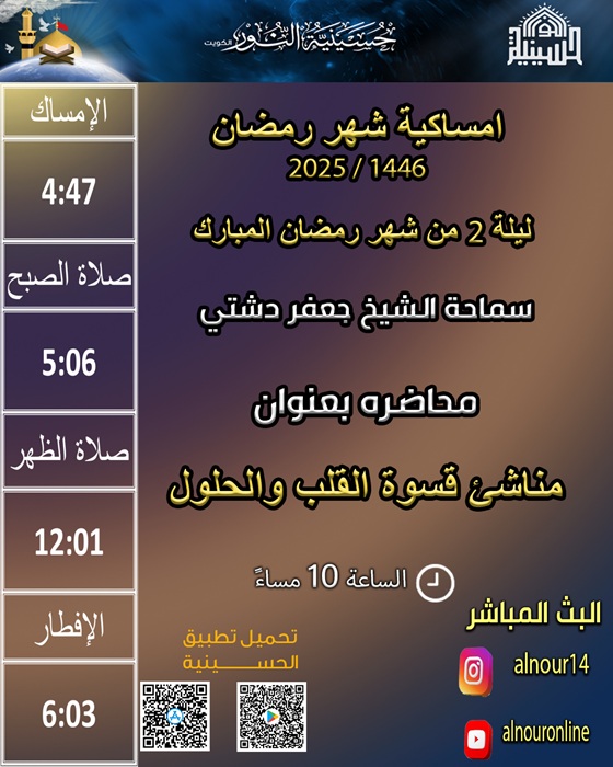 ليلة 2 من شهر رمضان 1446