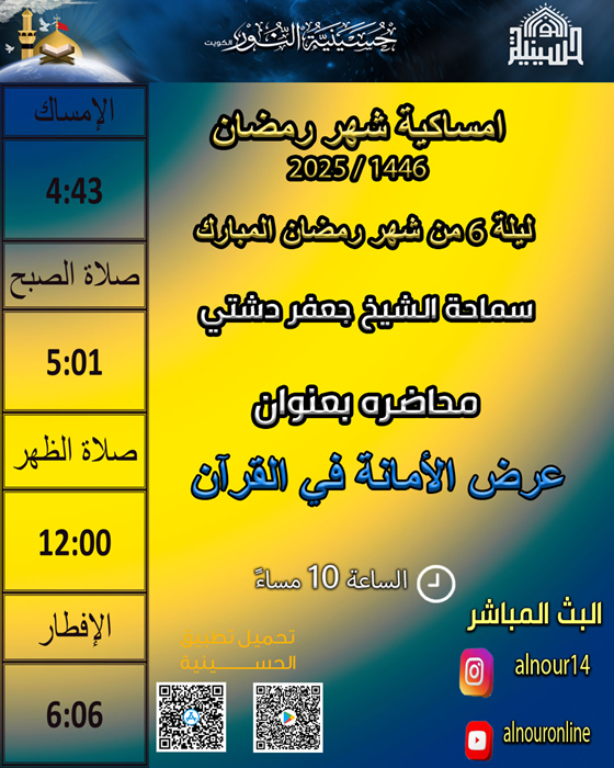 ليلة 6 من شهر رمضان 1446