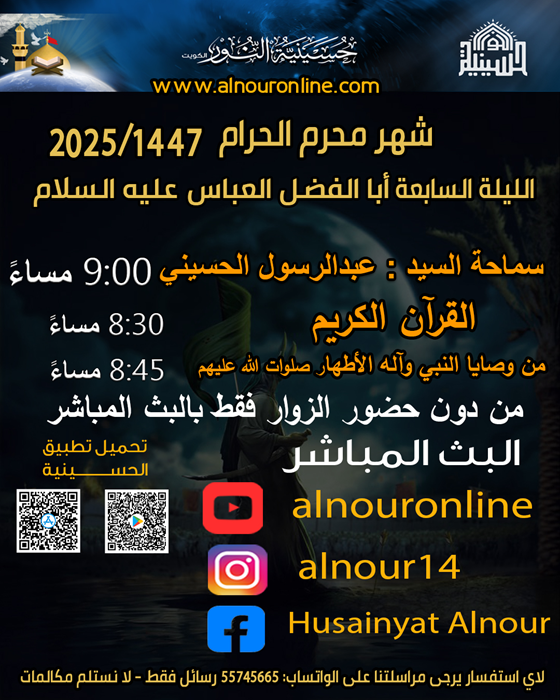 ليلة 7 محرم 1447