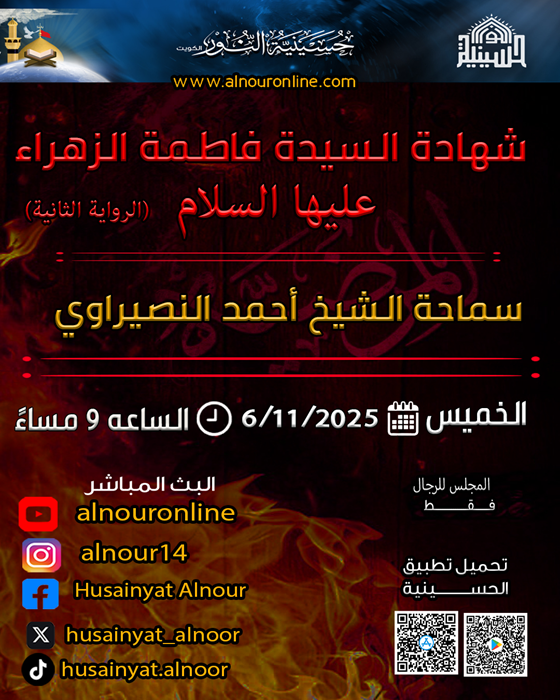 شهادة السيدة فاطمة الزهراء عليها السلام الرواية الثانية