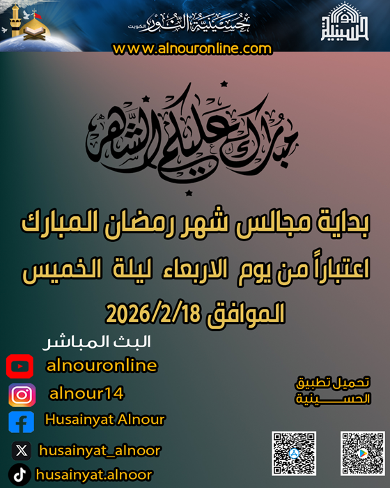 إعلان بدايه  شهر رمضان 1447