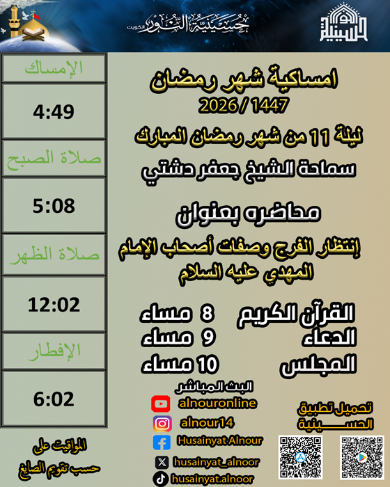 ليلة 11 من شهر رمضان 1447