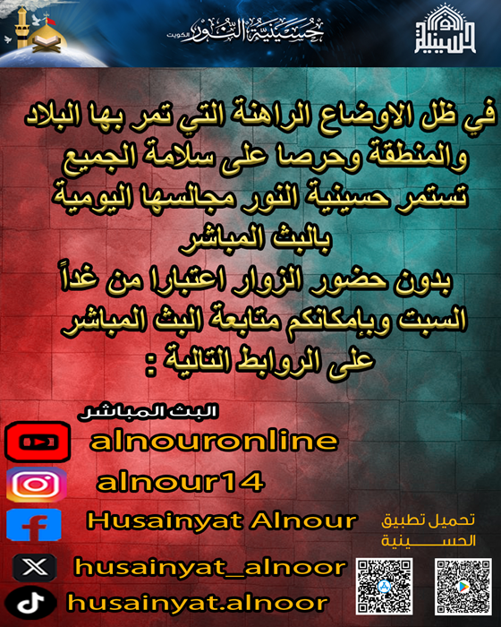 اعلان البث المباشر