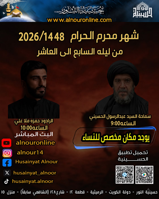 لطمية اعتبارا من ليلة 7 الى ليلة 10 محرم