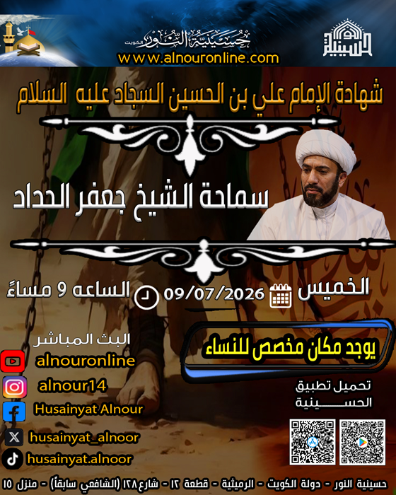 شهادة الإمام علي بن الحسين السجاد عليه  السلام