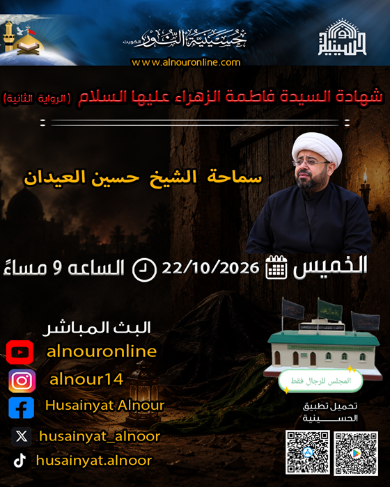 شهادة السيدة فاطمة الزهراء عليها السلام  ( الرواية  الثانية)
