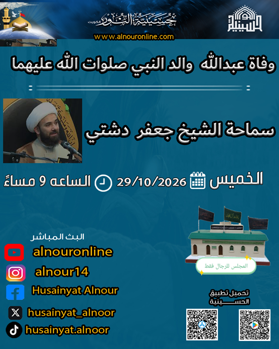 وفاة عبدالله  والد النبي صلوات الله عليهما