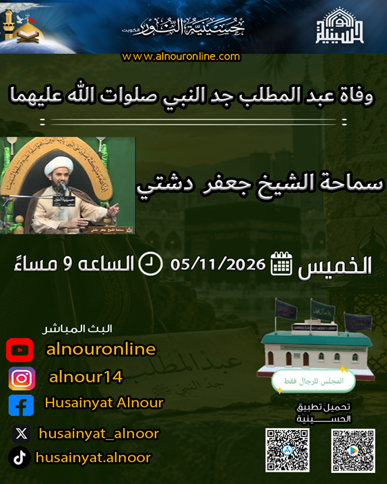 وفاة عبد المطلب جد النبي صلوات الله عليهما