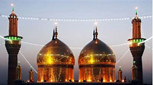 زيارة الامام موسى بن جعفر عليه السلام