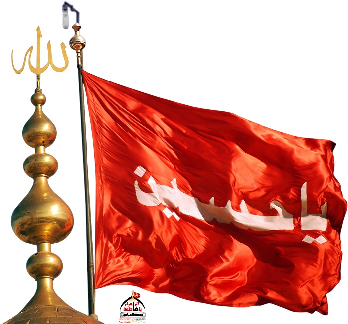زيارة الإمام الحسين عليه السلام ( زيارة وارث )