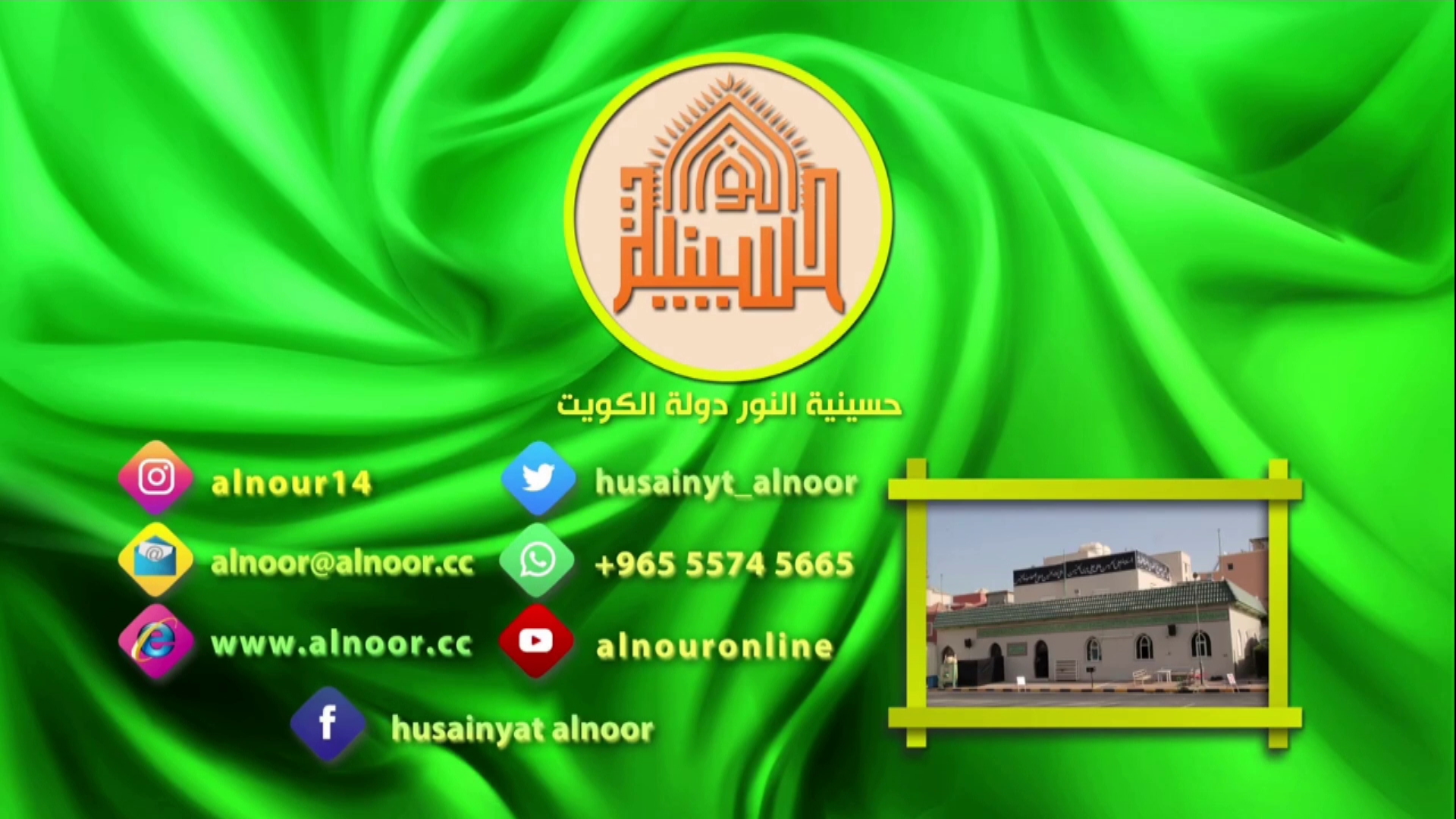 مُناجاة الرّاغِبين