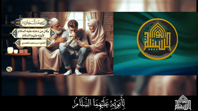 دعاؤه لأَبَوَيْهِ عَلَيْهِمَ السَّلَامُ - الصحيفة السجادية