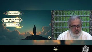 كان من دعائه عليه السلام إِذَا نَظَرَ إِلَى الْهِلَالِ
