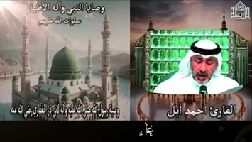 وصية النبي صلى الله عليه وآله لأبي ذر الغفاري - الجزء الاول