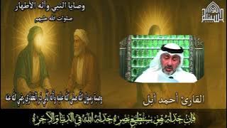 وصية رسول الله صلى الله عليه وآله لأبي ذر الغفاري رضي الله عنه - الجزء الأول - المقطع السابع