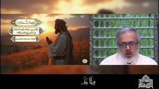 دُعَائِهِ عَلَيْهِ السَّلَامُ فِي التَّضَرُّعِ والِاسْتِكَانَةِ