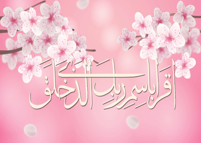 المبعث النبوي الشريف