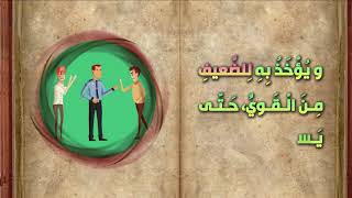 كلمة حق يراد فيه باطل - نهج البلاغة