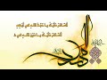 الإمام المهدي عجل الله فرجه الشريف