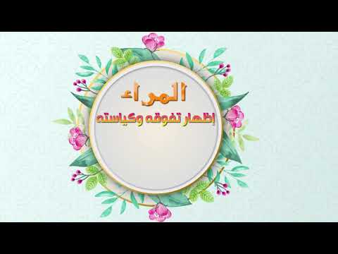 المراء من الرذائل