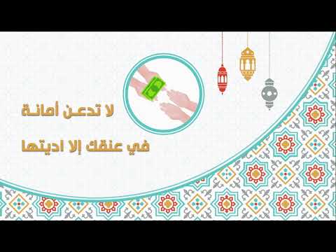 وصايا الامام الرضا عليه السلام في نهاية شهر شعبان