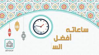 خطبة الرسول الاكرم في استقبال شهر رمضان