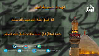 اقوال النبي في الامام علي صلوات الله عليهما 1