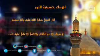 اقوال النبي في الامام علي صلوات الله عليهما 2