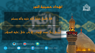 اقوال النبي في الامام علي صلوات الله عليهما 3