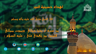 اقوال النبي في الامام علي صلوات الله عليهما 4