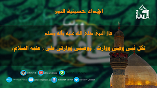 اقوال النبي في الامام علي صلوات الله عليهما 6